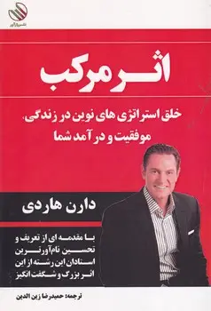 جلد کتاب اثر مرکب