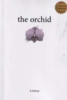 جلد کتاب THE ORCHID ارکیده