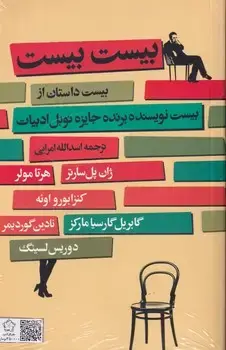 جلد کتاب پک بیست بیست / جفت شش