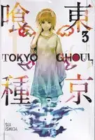جلد کتاب مانگا Tokyo ghoul3 توکیو غول 3