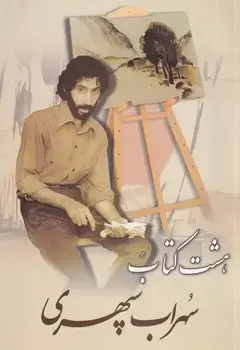 جلد کتاب 8 کتاب