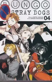 جلد کتاب مانگا bungo stray dogs4 سگ های ولگرد 4