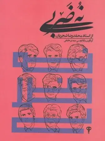 جلد کتاب 9 نه ضربی