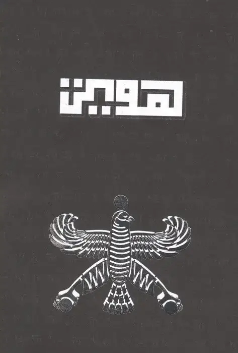 جلد کتاب بلک بوک Q111