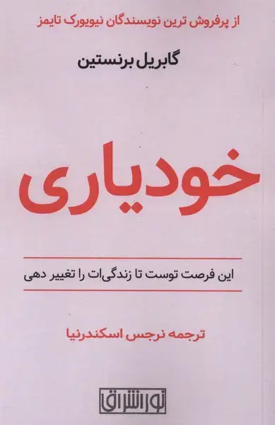 جلد کتاب خودیاری