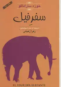 جلد کتاب 40 عدد کارت (ارتباط جز به کل) نردبان