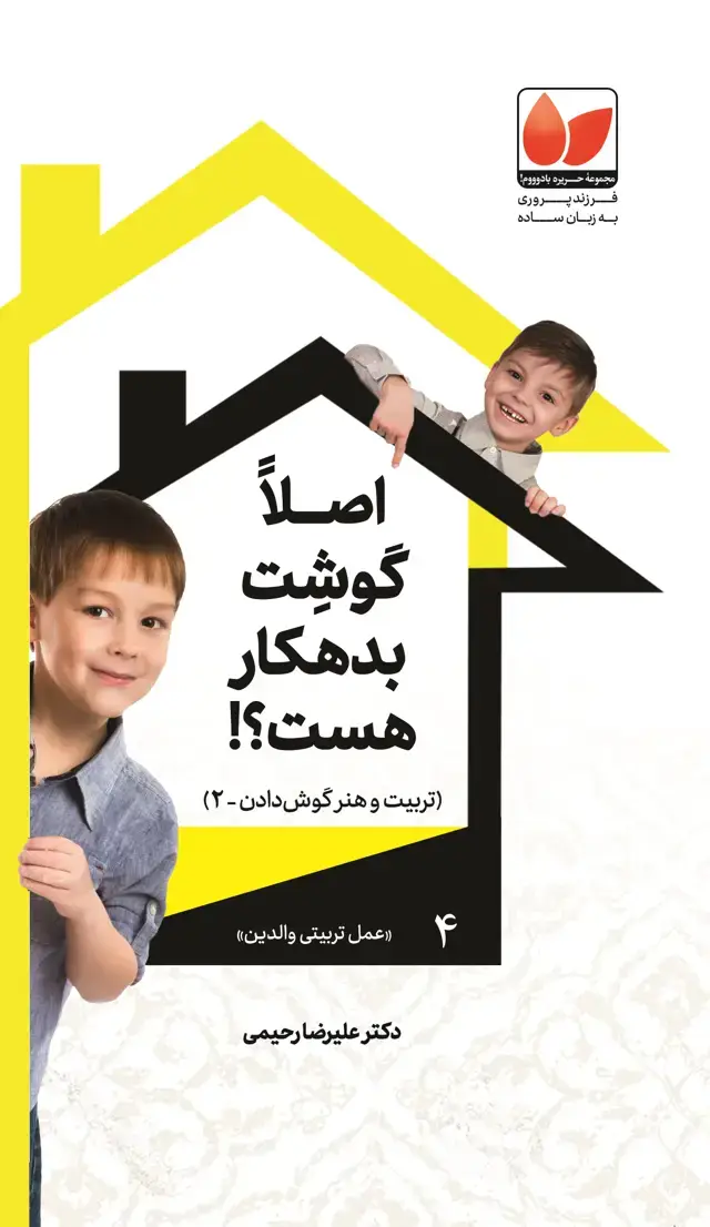 جلد کتاب حریره بادووم: اصلا گوشت بدهکار هست؟