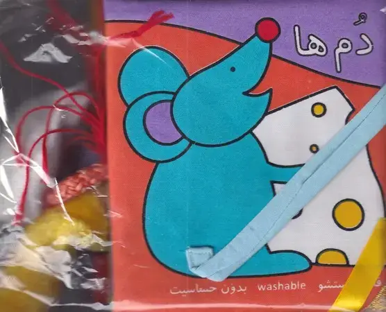 جلد کتاب کتاب پارچه ای / دم ها
