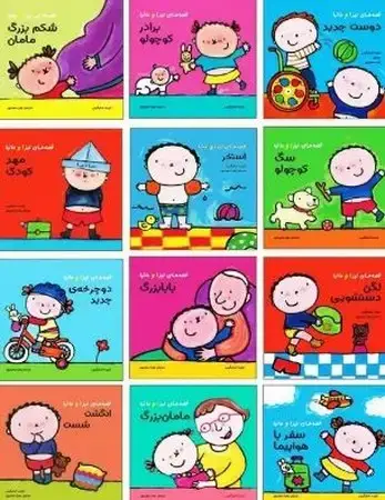 جلد کتاب قصه‌های لیزا و ماتیا(12جلدی)خشتی،کیف‌طلقی،فرشتگان