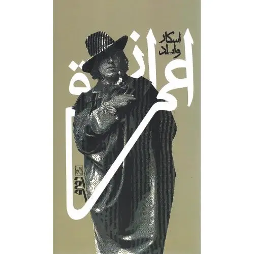 جلد کتاب از اعماق