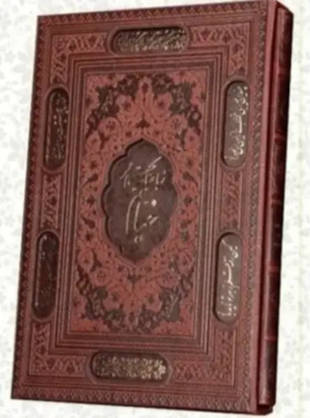 جلد کتاب خیام (نفیس،وزیری،گلاسه،چرم،قاب‌کشویی،1009) راه‌بیکران