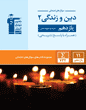 جلد کتاب کتاب قلم چی 2069
