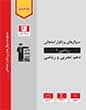 جلد کتاب فلش کارت شیمی 1 دهم نیم سال دوم