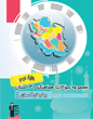 جلد کتاب آبی پیام های آسمان نهم