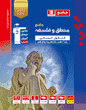 جلد کتاب فلش کارت تاریخ ادبیات جامع کنکور انسانی