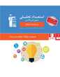 جلد کتاب سارا و هنر نقاشی