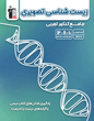 جلد کتاب جامع فارسی 3 دوازدهم