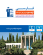 جلد کتاب مجموعه سوالات هماهنگ استانی فارسی، املاء و انشاء
