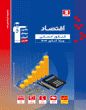 جلد کتاب آبی منطق و فلسفه جامع کنکور انسانی