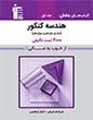 جلد کتاب فلش کارت هندسه3دوازدهم ریاضی
