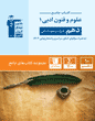 جلد کتاب کتاب اول اقتصاد دهم انسانی
