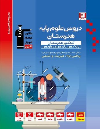 جلد کتاب کتاب قلم چی 1750