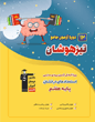 جلد کتاب استعداد تحلیلی، سرعت و دقت( تمامی مقاطع)