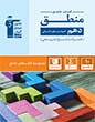 جلد کتاب جامع علوم و فنون ادبی دهم انسانی