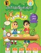 جلد کتاب فلش کارت ریاضی چهارم نیم سال دوم