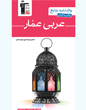 جلد کتاب فلش کارت واژگان زبان انگلیسی 10و11و12