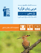 جلد کتاب فلش کارت تاریخ 2یازدهم انسانی نیمسال اول