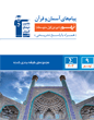 جلد کتاب فلش کارت پیام های آسمانی نهم