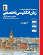 جلد کتاب 11 کنکور رشته منحصرا زبان