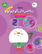جلد کتاب خانه‌ی فینگیل