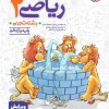11th grade math experimental test kheili sabz کتاب ریاضی یازدهم تجربی تست خیلی سبز
