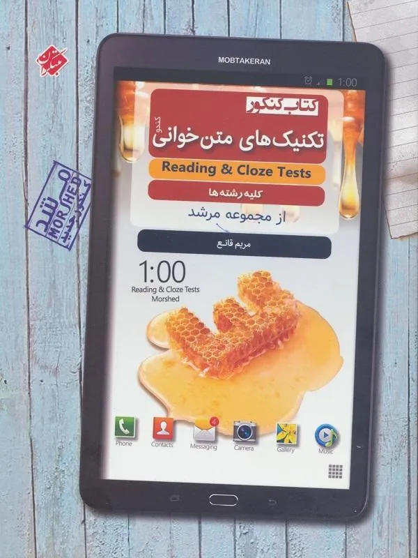 تکنیک های متن خوانی زبان انگلیسی کندو مرشد مبتکران