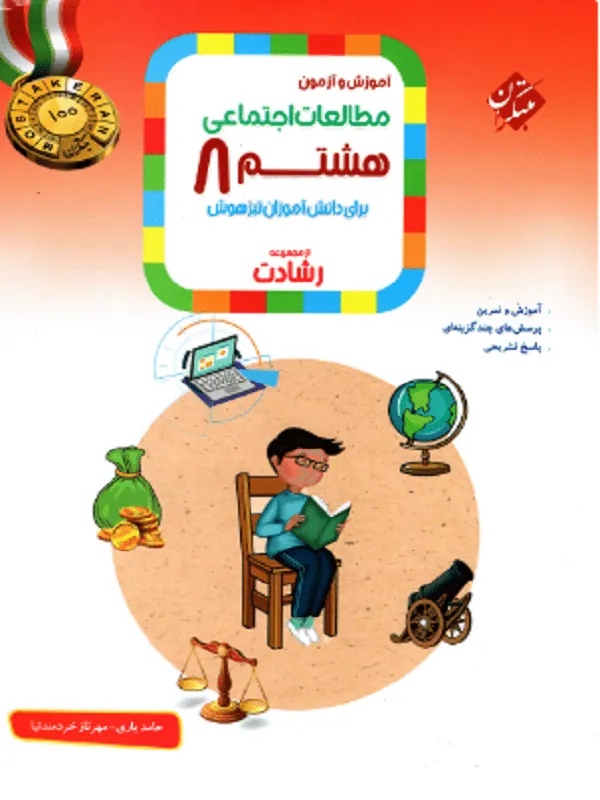 کتاب جمع بندی فارسی جامع خیلی سبز