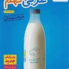 Arabic ninth grade gifted kheili sabz کتاب عربی نهم تیزهوشان خیلی سبز