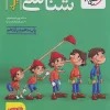 Biology 10th and 11th grade test kheili sabz کتاب زیست شناسی پایه دهم و یازدهم تست خیلی سبز