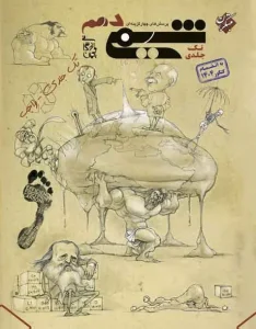 کتاب شیمی دهم تست بازرگانی تک جلدی مبتکران