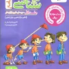 Comprehensive Biology Test Volume 1 kheili sabz کتاب زیست شناسی جامع تست جلد اول خیلی سبز