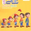 Comprehensive Biology Test Volume 2 kheili sabz کتاب زیست شناسی جامع تست جلد دوم خیلی سبز