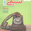 Comprehensive Chemistry Test Answers Volume kheyli sabz کتاب پاسخ شیمی جامع تست جلد دوم خیلی سبز