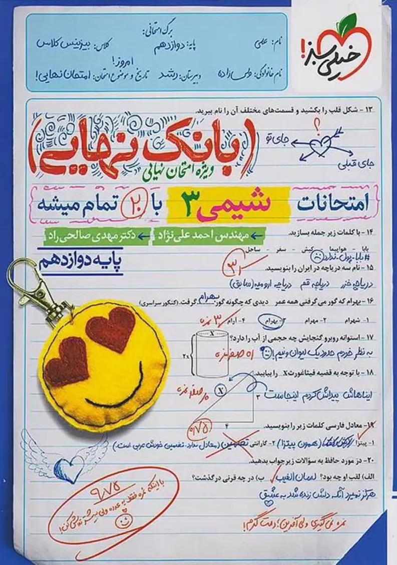 کتاب شیمی جامع تست جلد اول خیلی سبز کتاب شیمی جامع تست جلد اول خیلی سبز - تصویر 2