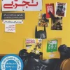 Comprehensive Experimental Mathematics Test kheili sabz کتاب ریاضیات جامع تجربی تست خیلی سبز