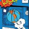 Comprehensive Geography Test kheili sabz کتاب جغرافیا جامع تست خیلی سبز
