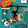 Comprehensive Literary Sciences and Arts Test kheili sabz کتاب علوم و فنون ادبی جامع تست خیلی سبز
