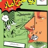 Comprehensive Math and Statistics Test kheili sabz کتاب ریاضی و آمار جامع تست خیلی سبز