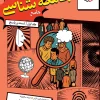 Comprehensive Sociology Test kheili sabz کتاب جامعه شناسی جامع تست خیلی سبز