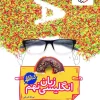 English 9th grade work kheili sabz کتاب زبان انگلیسی نهم کار خیلی سبز